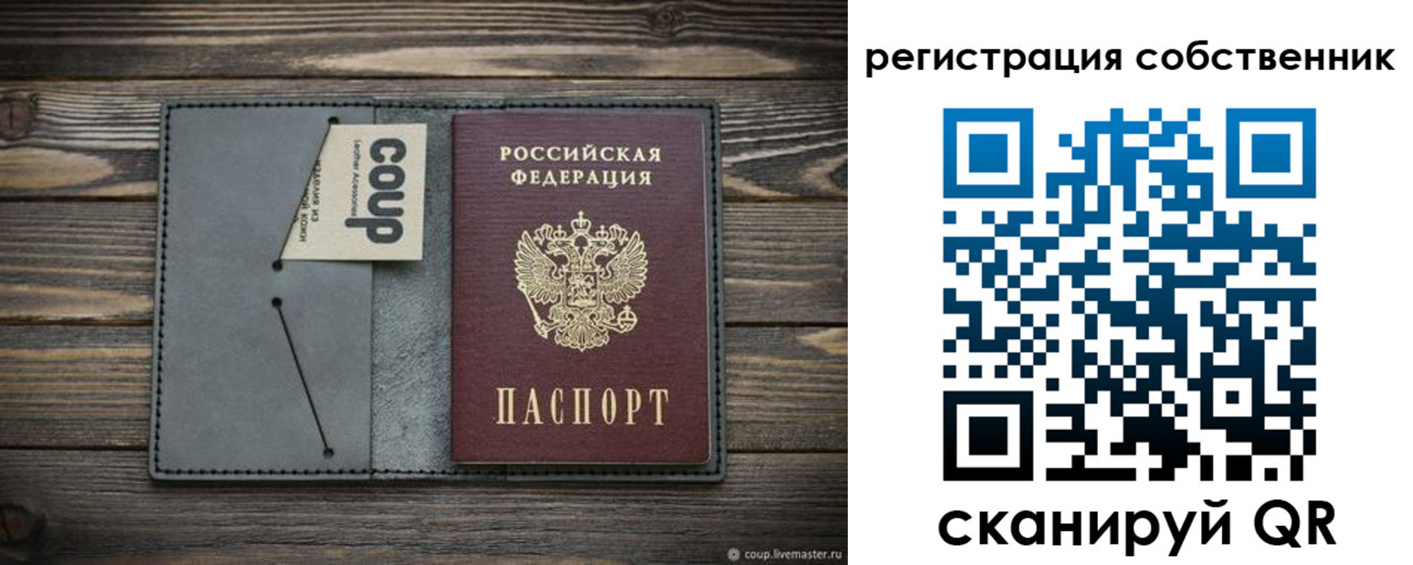 временная регистрация недорого в Тереке