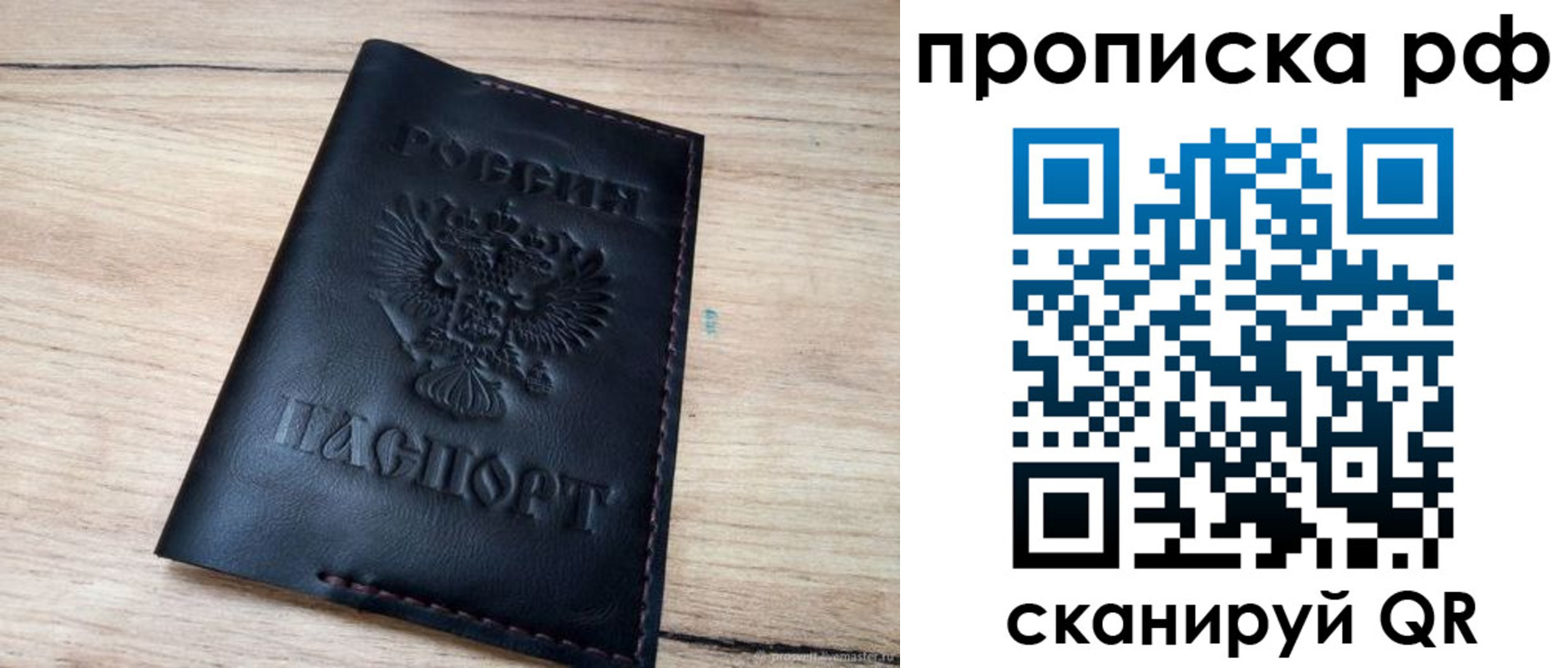 прописка поиск в Тереке